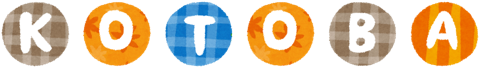 Kotoba
